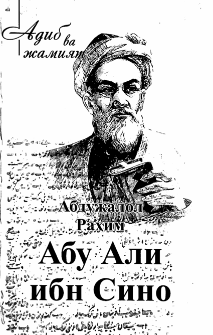 Абу бакр ар-розий бўғин касалликлари хақида рисола