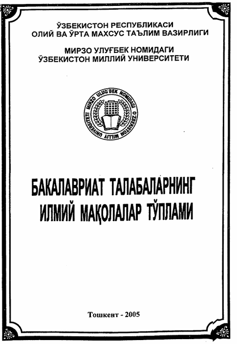 Бакалавриат талабаларининг илмий маыолалар тўплами
