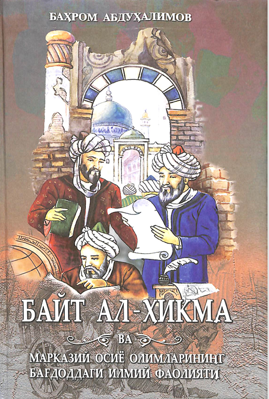 Бакалавриат йўналишларида ўқитиладиган ихтисослик ва танлов фанларидан ўқув дастурлари тўплами 2-қисм