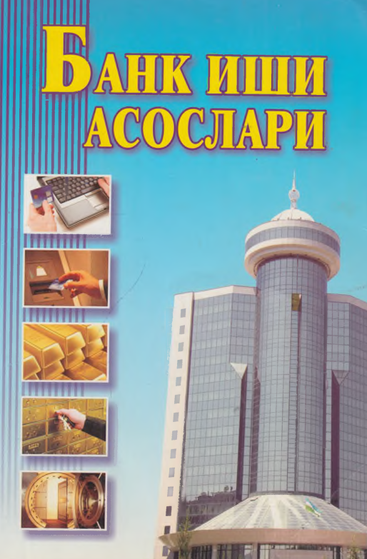 Банк иши асослари