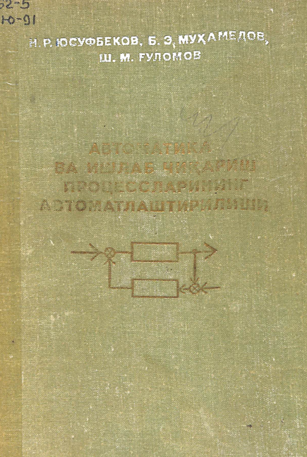Автоматика ва ишлаб чиқариш процессларининг автоматлаштирилиши