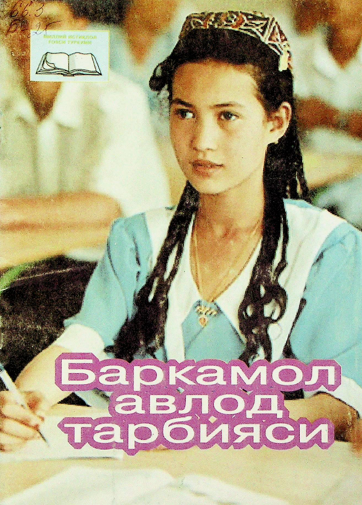 Баркамол авлод тарбияси