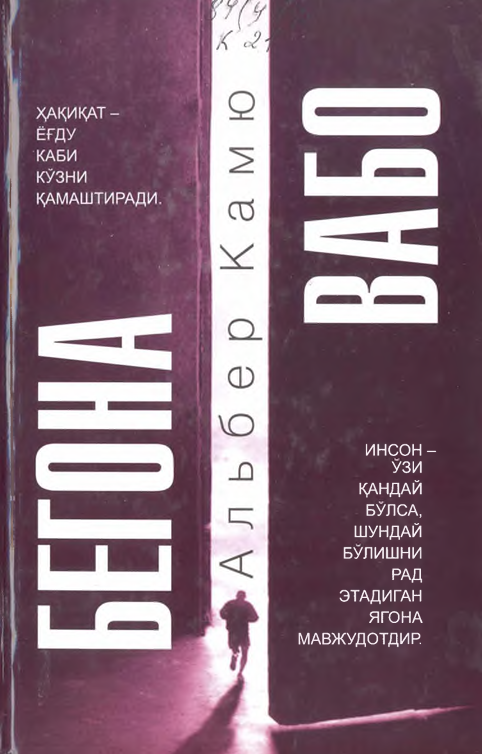 Бегона; Вабо