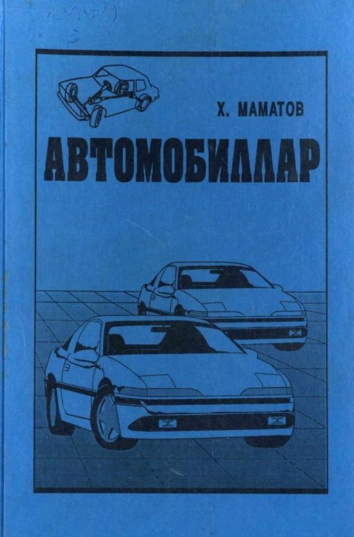 Автомобилларда юк ва пассажирлар ташиш асослари