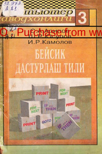 Бейсик дастурлаш тили