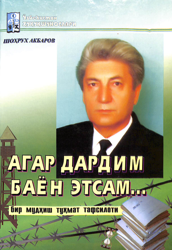 Агар дардим баён этсам...