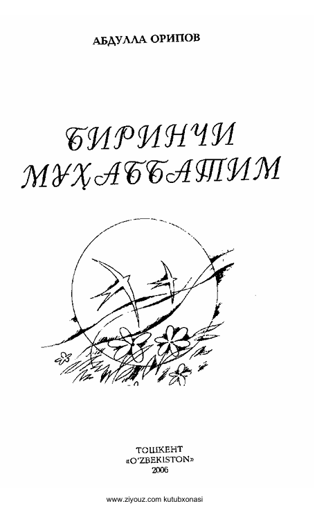 Биринчи муҳаббатим