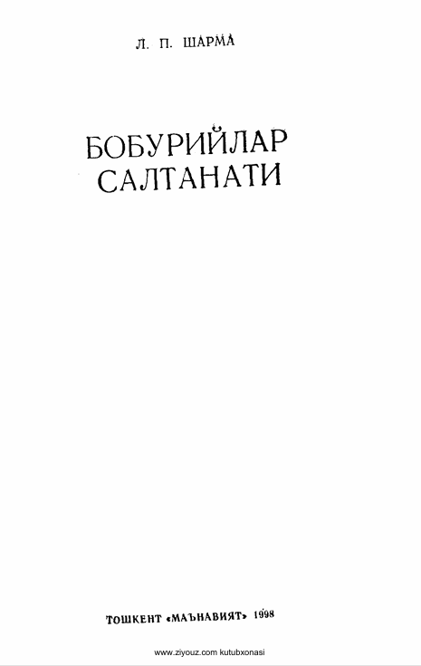 Бобурийлар салтанати