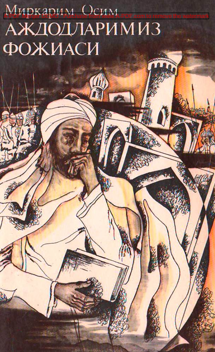 Аждодларимиз фожиаси