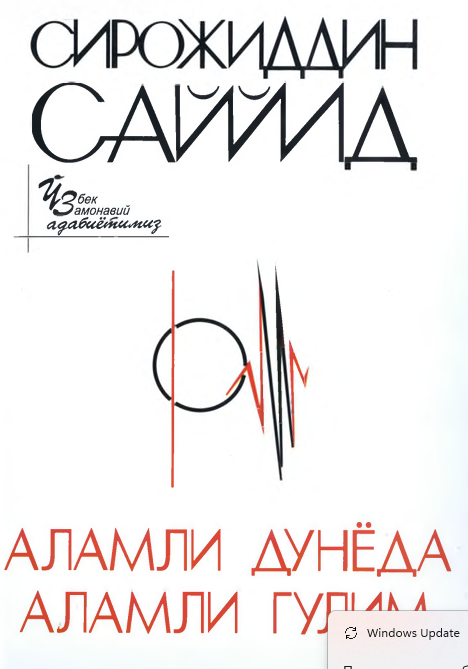 Аламлм дунёда аламли гулим