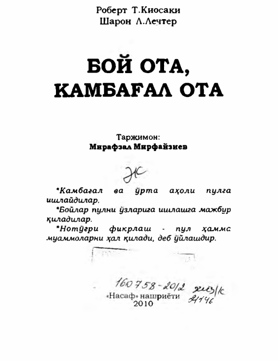 Бой ота ,камбағал ота