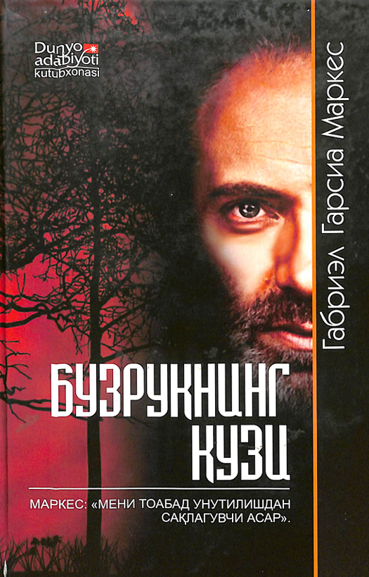 Бузрукнинг кузи