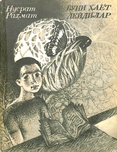 Буни ҳаёт дейдилар