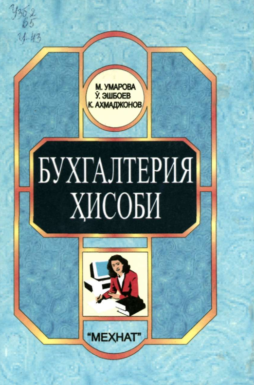 Бухгалтерия хисоби