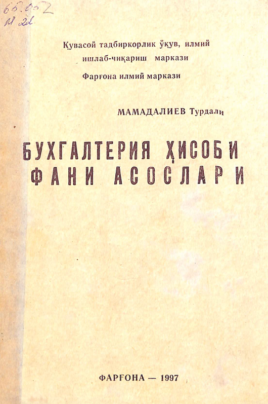 Бухгалтерия хисоби фани асослари