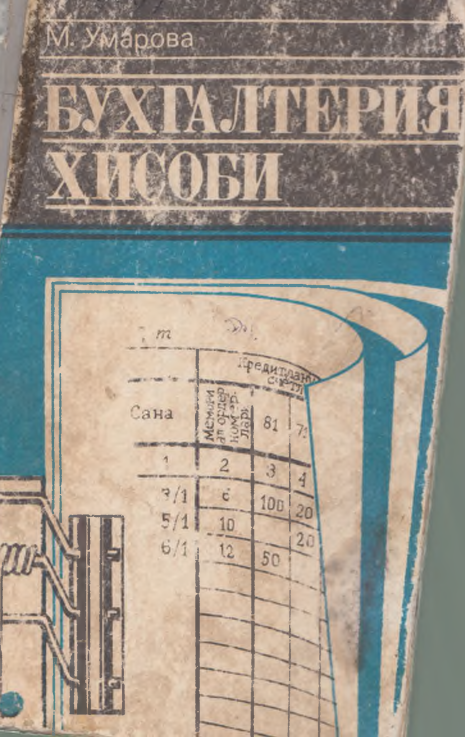 Бухгалтерия ҳисоби