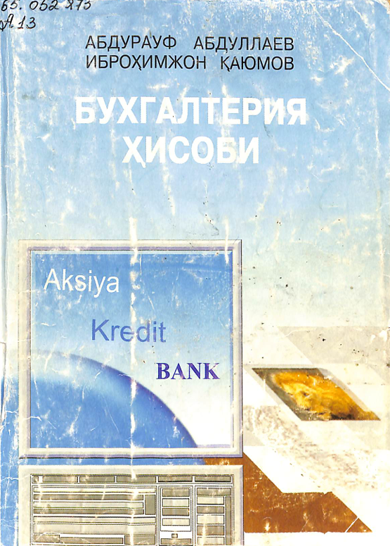 Бухгалтерия ҳисоби 2-нашр