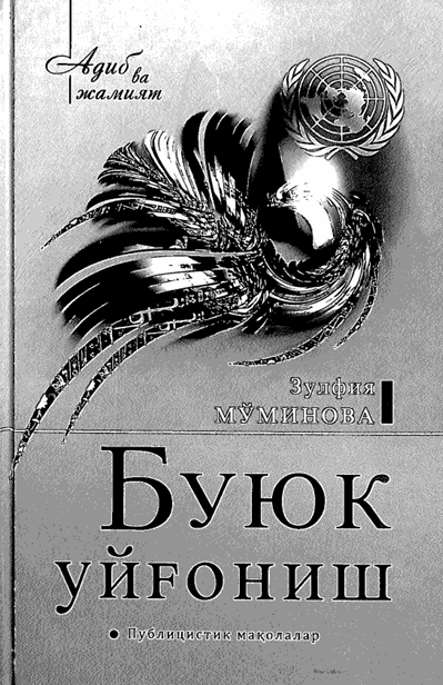 Буюк уйғониш