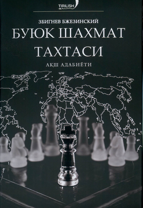 Буюк шахмат тахтаси