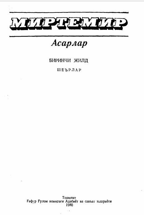 Асарлар 4 жилдлик