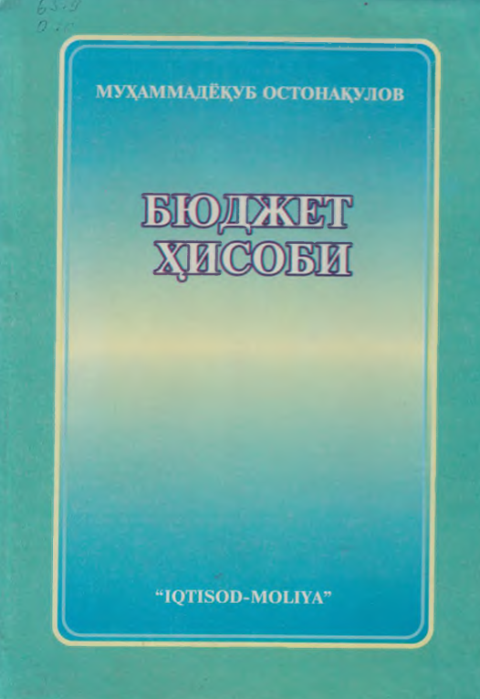 Бюджет ҳисоби