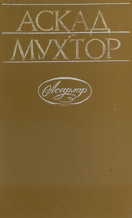 Опа сингиллар