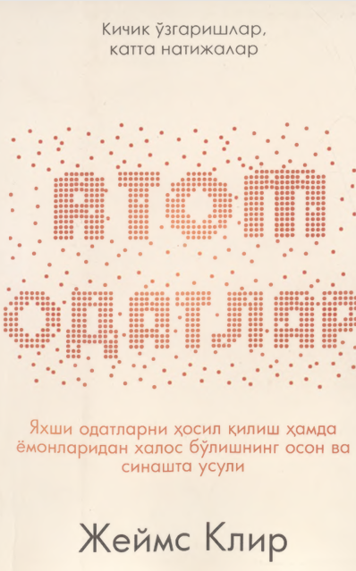 Атом одатлар