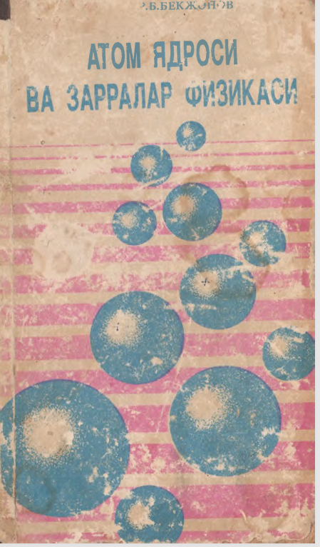 Атом ядроси ва зарралар физикаси