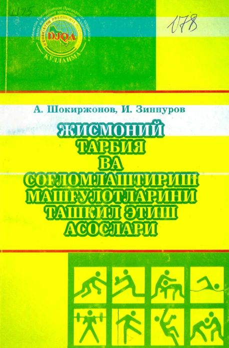 Жисмоний тарбия ва соғломлаштириш машғулотларини ташкил этиш асослари