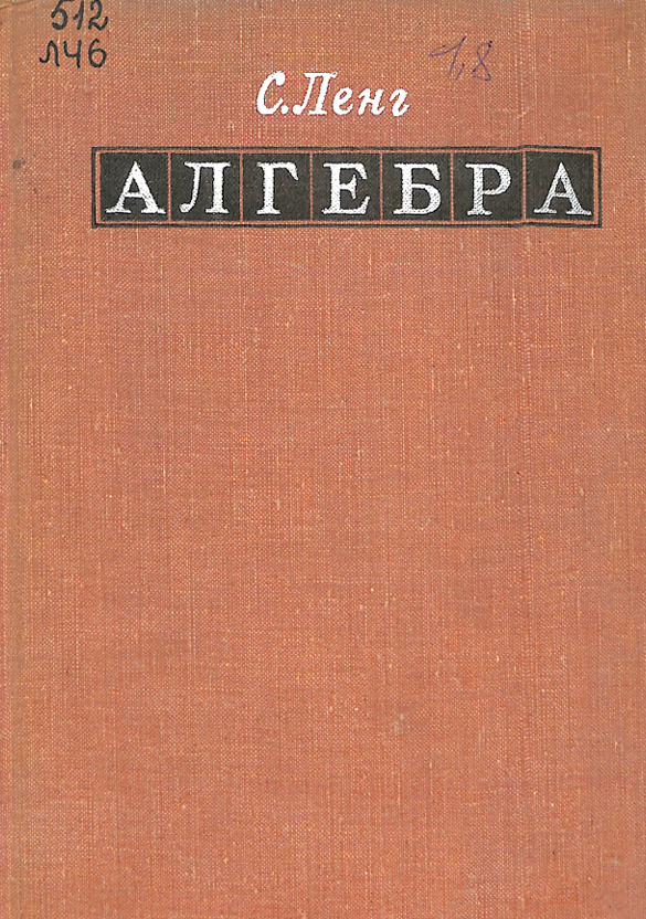 Алгебра