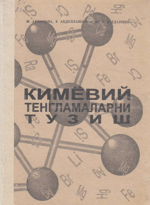 Кимёвий тенгламалар тузиш