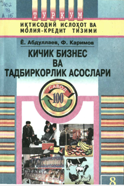 Кичик бизнес ва тадбиркорлик асослари 100 савол ва жавоб(1-қисм)