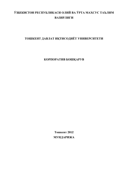 Корпоратив бошқарув