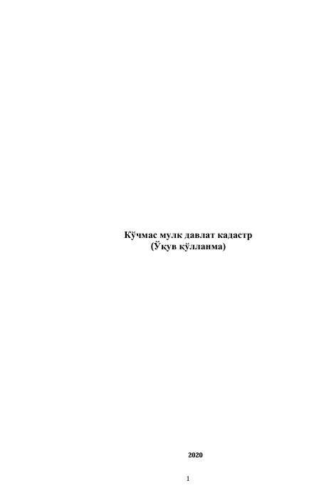 Кўчмас мулк давлат кадастр