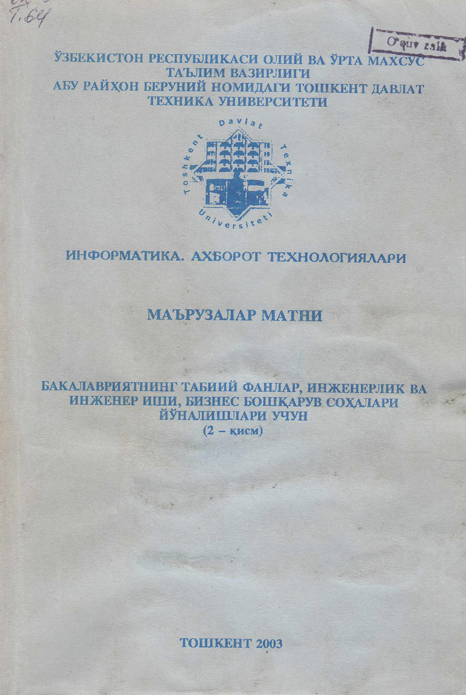 Информатика, ахборот технологиялари 2-қисм