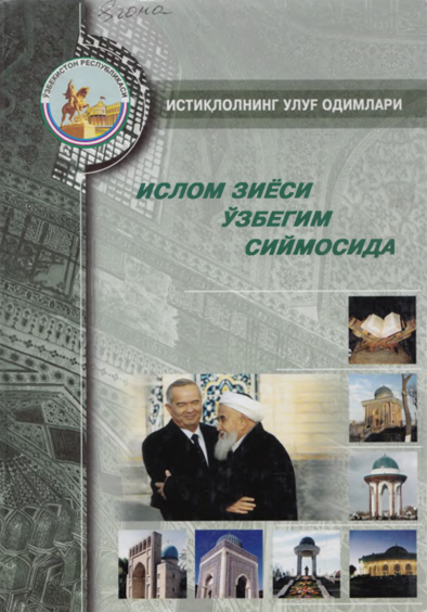 Ислом зиёси Ўзбегим сиймосида