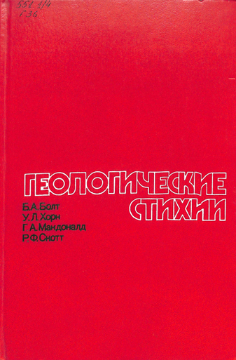 Геологические стихи