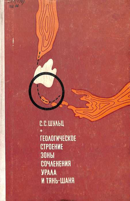 Геологическое строение зоны