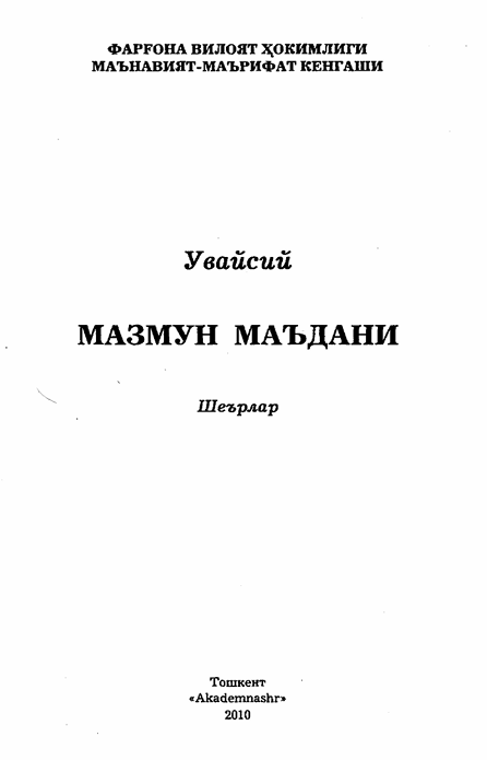 Мазмун Маъдани