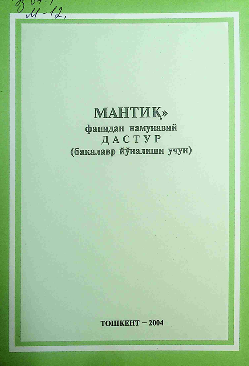 Мантиқ фанидан намунавий дастур