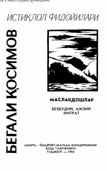 Маслакдошлар