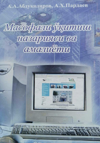 Масофали ўқитиш назарияси ва амалиёти