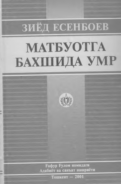 Матбуотга бахшида умр