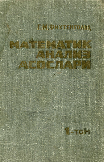 Математик анализ асослари 1-том