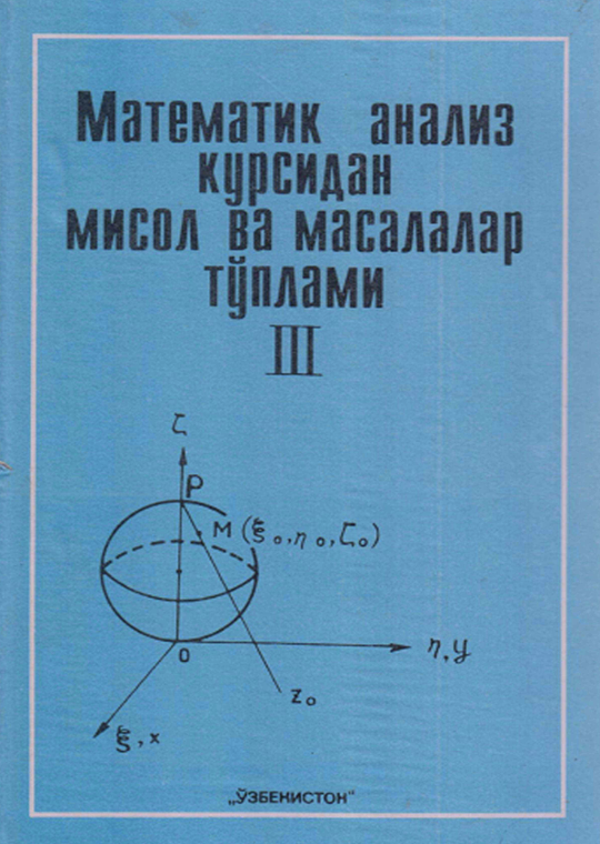 Математик анализ курсидан мисол ва масалалар тўплами 3