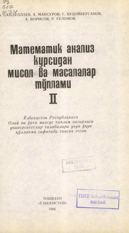 Математик анализ курсидан мисол ва масалалар тўплами II-қисм