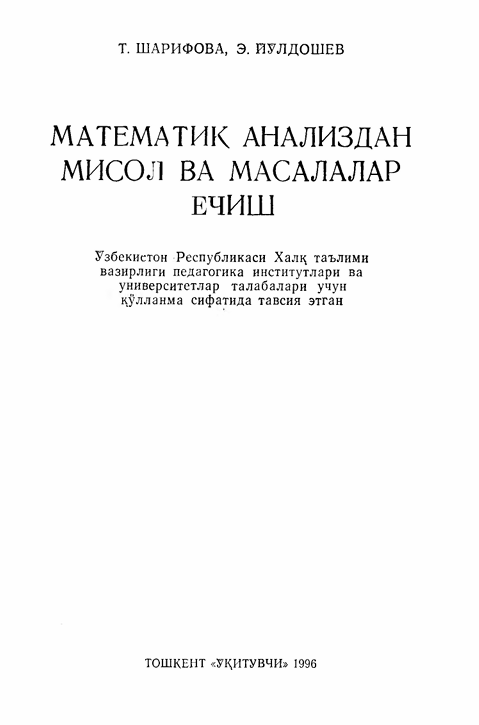 Математик анализдан мисол ва масалалар ечиш