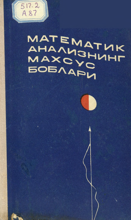 Математик анализнингмахсус боблари