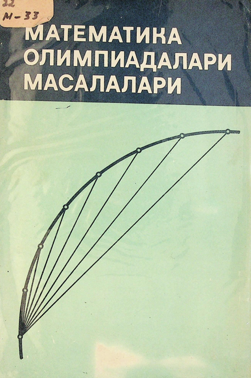 Математика олимпиадалари масалалари