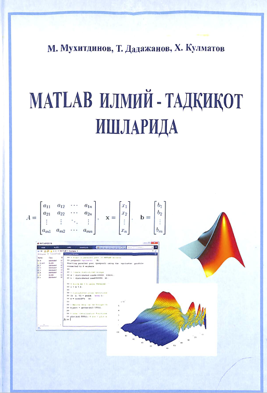 Матлаб илмий-тадқиқот ишларида